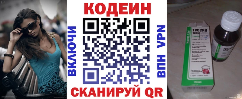 Codein напиток Lean (лин)  Купить закладки  Спасск 