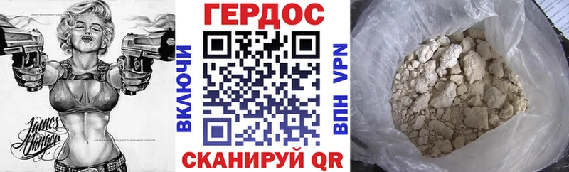 Героин хмурый Купить закладки Спасск